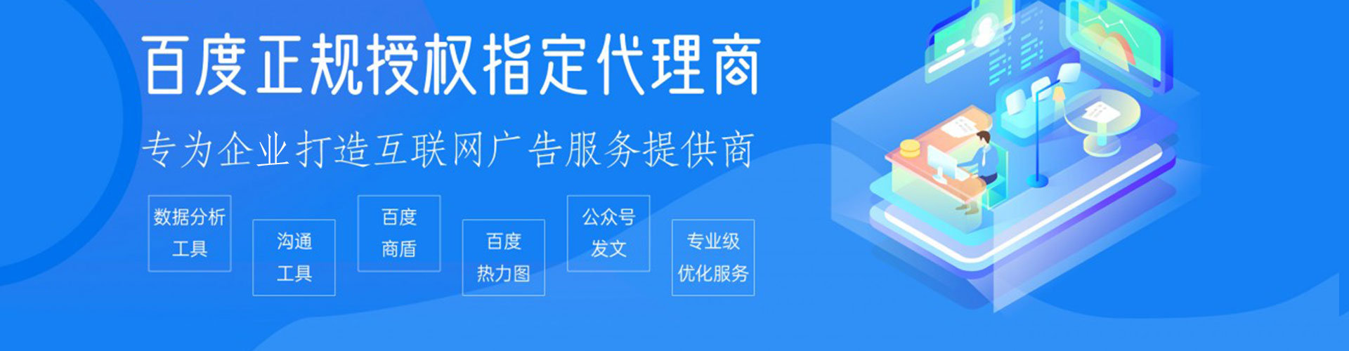 乃东百度竞价运营